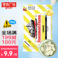 FISHERMAN'S FRIEND 渔夫之宝 薄荷糖柠檬味25g 无糖强劲清新口气教师润喉糖英国进口 零食广场