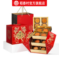 稻香村月饼礼盒蛋黄莲蓉传统五仁多口味中秋送亲戚礼盒装