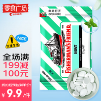FISHERMAN'S FRIEND 渔夫之宝 薄荷糖25g无糖 英国进口强劲清新口气教师润喉糖果 零食广场
