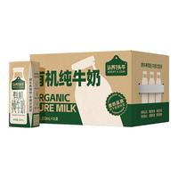 认养一头牛 ADOPT A COW 有机纯牛奶200ml*16盒学生营养环保装