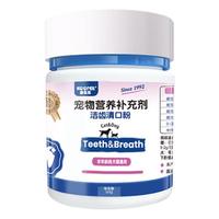 KGGPET宠物洁齿粉猫狗通用牙膏猫咪狗狗口腔清洁除口臭预防牙结石 【王牌单品】洁齿清口粉50g