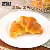 牛角包巧克力夹心可颂面包奶香早餐下午茶点心休闲食品糕点零食