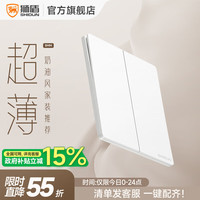 狮盾 S20 开关插座面板 86型 二开双控