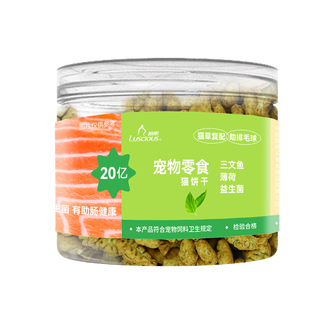 路斯 猫草饼干 小鱼味 120g*1盒 猫零食