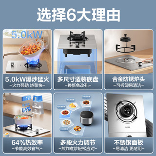 苏泊尔 JZT-Z-NSD13 5.0kW大火力 天然气灶 不锈钢台式嵌入式两用燃气灶