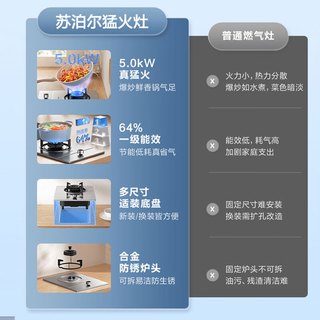 苏泊尔 JZT-Z-NSD13 5.0kW大火力 天然气灶 不锈钢台式嵌入式两用燃气灶