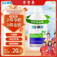 涑爽 氯己定含漱液0.03% 200ml