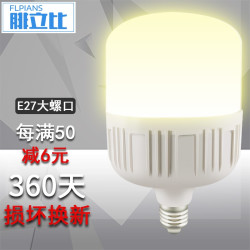 腓立比 FLPIANS 节能led灯泡护眼暖光吊灯大功率家用e27螺旋螺口 LED灯泡30W 黄光