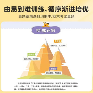 2026 星火英语小学英语阅读理解100篇专项训练书 升小初四五六年级英语阅读强化训练100篇人教版课外阅读题上下册 小学五年级 2026·小学英语阅读训练100篇