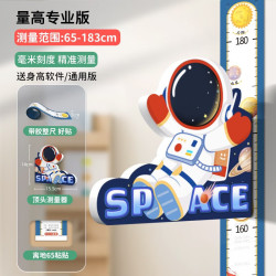 高小鹿 Gao·deer 儿童身高尺墙贴 65-183CM 卡通长颈鹿 遨游太空 宽尺基础版