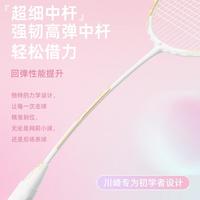 川崎 羽毛球拍碳素复合超轻高颜值男女初学者高弹力耐打双拍套装