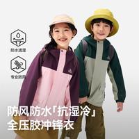 户外儿童单层防水耐磨冲锋衣男童女童防风透气登山保暖外套