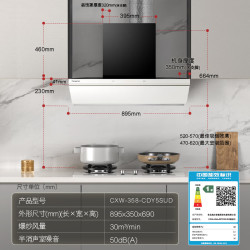 卡萨帝 小炫风MAX系列 CXW-358-CDY5SUD 侧吸式吸油烟机 海盐白