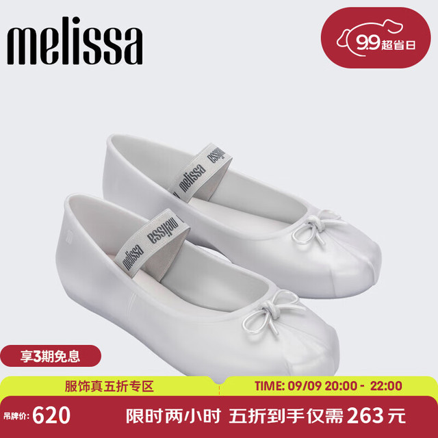 melissa 梅丽莎Melissa梅丽莎Sophie 芭蕾鞋女士蝴蝶结果冻单鞋35701 珠光白色 BM361