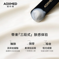  AOXMED/瑷科缦 晒后修复 面霜