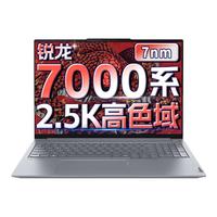 联想拯救者R7000P游戏本 2025 高性能RTX5060独显卡/thinkbook16大办公设计手提笔记本电脑 锐龙7000系 16G内存 1T固态 |tb16 升级款|