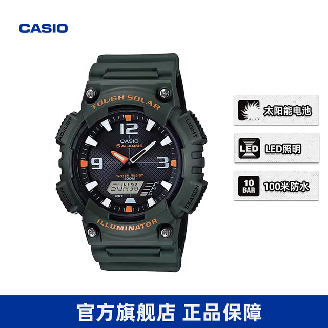 淘金币可用：CASIO 卡西欧 48.3毫米太阳能腕表 AQ-S810W-1A