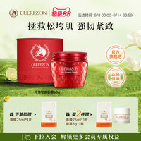 格丽松 韩国格丽松九朵云红参马油面霜紧致修护抗初老修护官方旗舰店正品