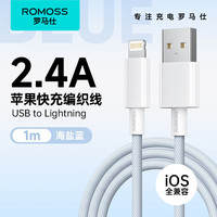 罗马仕 苹果数据线冰淇淋彩色织快充线 适用iPhone14/13/11/Xs/XR/8手机 iPad/Air 星空蓝