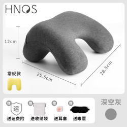 西诺思 H.nos P-062 小学生午休枕（深空灰-常规款舒适款）