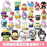 潮昇动漫 HelloKitty KT-010701 凯蒂猫盲盒纪念版手办（随机盲盒一只）