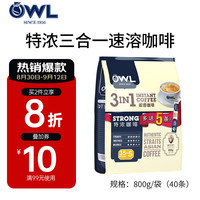 猫头鹰 速溶咖啡特浓800g