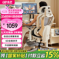 泰克堡垒 TEKPOLY Max 人体工学电竞椅 电脑椅 家用办公椅 可躺免安装