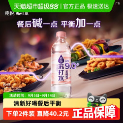 Coca-Cola 可口可乐 纯悦苏打水PH9.0+白桃口味450ml*15瓶整箱水