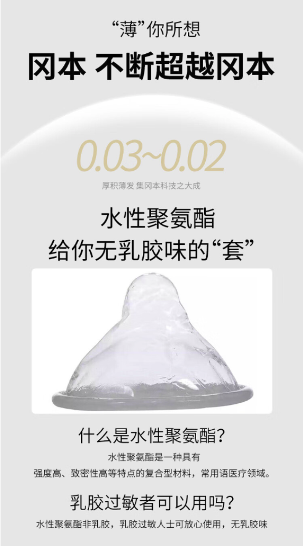 冈本 002白金 标准款 超薄安全套 6只/盒 阔口55mm