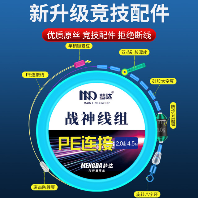 梦达 鱼线进口套装全套 0.8号  2.7米