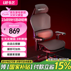 泰克堡垒 TEKPOLY buff100加热电竞椅人体工学电脑椅人工力学游戏座椅久坐舒服椅子