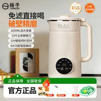 扬子空调 扬子 破壁机1.6L大容量冷热双打52叶刀头免滤破壁SHJ-002
