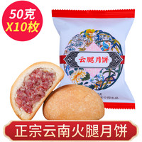千柏山 4斤 纸包月饼云南火腿云腿月饼酥皮中秋滇式硬壳宣威老式散装礼盒