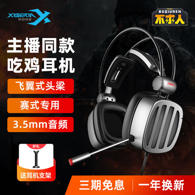 西伯利亚 s21 电竞游戏耳机