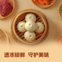 西贝 莜面村 老面牛肉胡萝卜小笼包125g