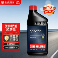 零公里润滑油 ZERO MILEAGE LUBRICANT SPECIFIC 宝马认证 C3 5W-30 C3级 全合成机油 1L