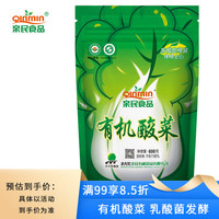 亲民食品 Qinmin 有机酸菜棵 600g/袋 北大荒 袋装蔬菜 饺子火锅