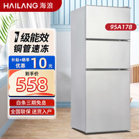 海浪 WAVE 小冰箱小型家用宿舍寝室出租房中型三开门电冰箱冷藏冷冻一级能效节能静音电冰箱 95L