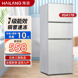 海浪 WAVE 小冰箱小型家用宿舍寝室出租房中型三开门电冰箱冷藏冷冻一级能效节能静音电冰箱 95L