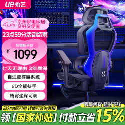 泰克堡垒 TEKPOLY Buff100Max人体工学电竞椅电脑椅家用办公游戏网椅久坐可躺免安装