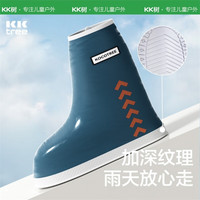 kocotree儿童雨鞋套外穿雨靴高筒防水防滑防雨套水鞋脚套耐磨底 摩根石粉 29-30