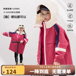 图图小象 女童冲锋衣外套2025秋冬新款儿童连帽风衣防风三合一休闲夹克上衣 粉色