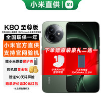 小米 Xiaomi MI）REDMI 红米K80至尊版 新品5G小米手机 新品上市 云杉绿 12GB+256GB 官方标配