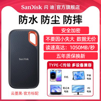 SanDisk 闪迪 至尊极速系列 E60 USB 3.1 移动固态硬盘 Type-C