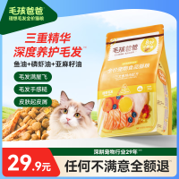 会员专享、今日必买：毛孩爸爸 三文鱼鸡肉猫粮次日达2kg*1