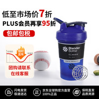 BlenderBottle 摇摇杯600mL反光蓝