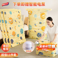 太力 真空压缩袋抽真空收纳袋棉被衣服整理收纳袋[5特大5中立体1电泵]