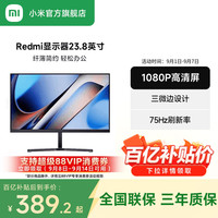 小米 Xiaomi A24 23.4英寸VA显示器（1920×1080、60Hz、72%NTSC）