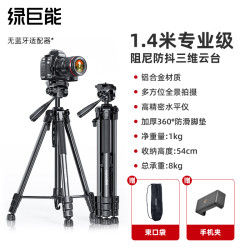绿巨能 相机三脚架手机直播支架便携单反微单专业摄影摄像拍照稳定器户外旅行vlog通用自拍云台富士索尼三角架