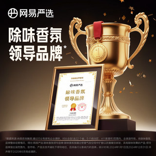 网易严选 鞋柜除味盒 霞间柑橘 120g
